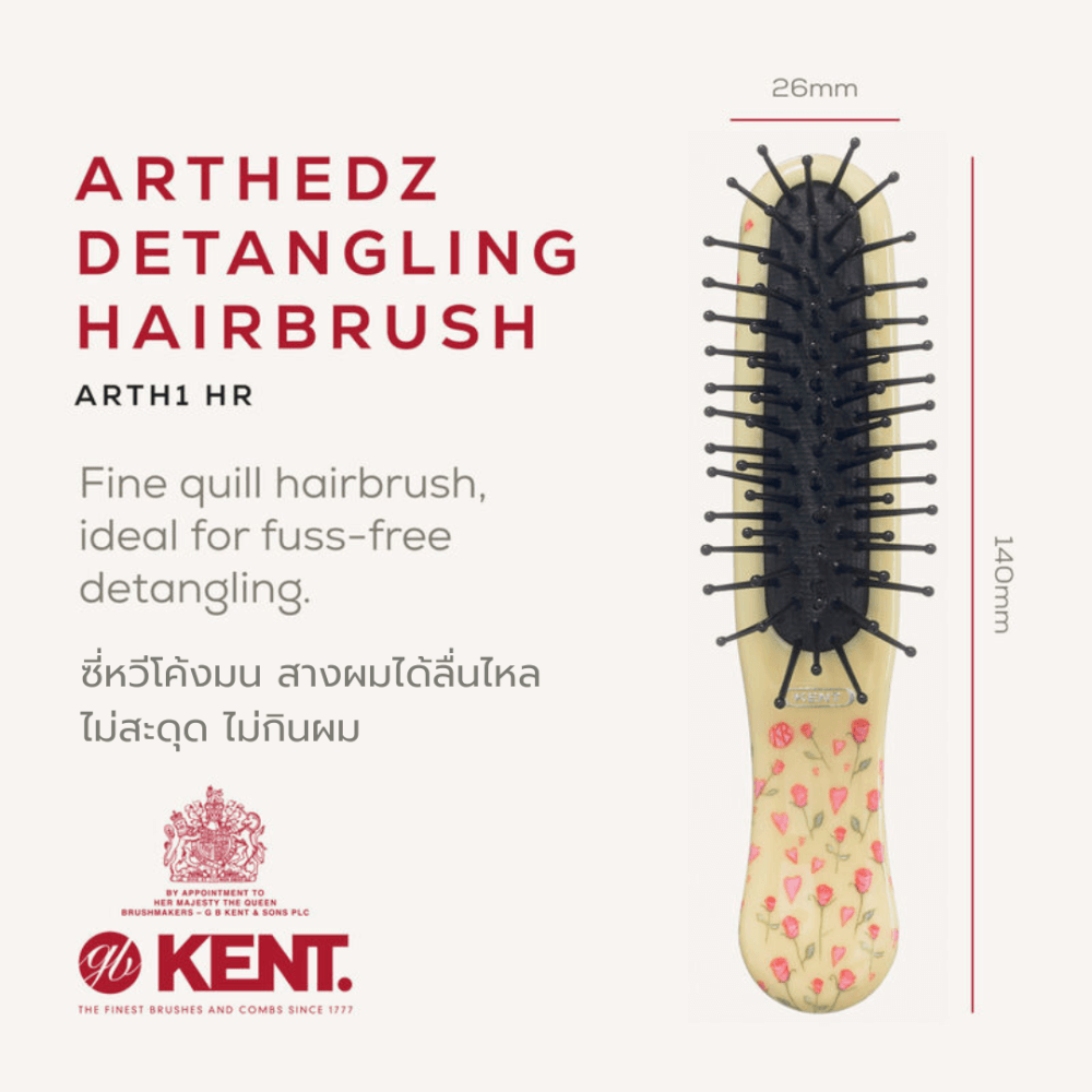 แปรงหวีผมเด็ก KENT รุ่น KIDS ARTHEDZ FLOWERS AND HEARTS HAIRBRUSH ลายดอกไม้และหัวใจ